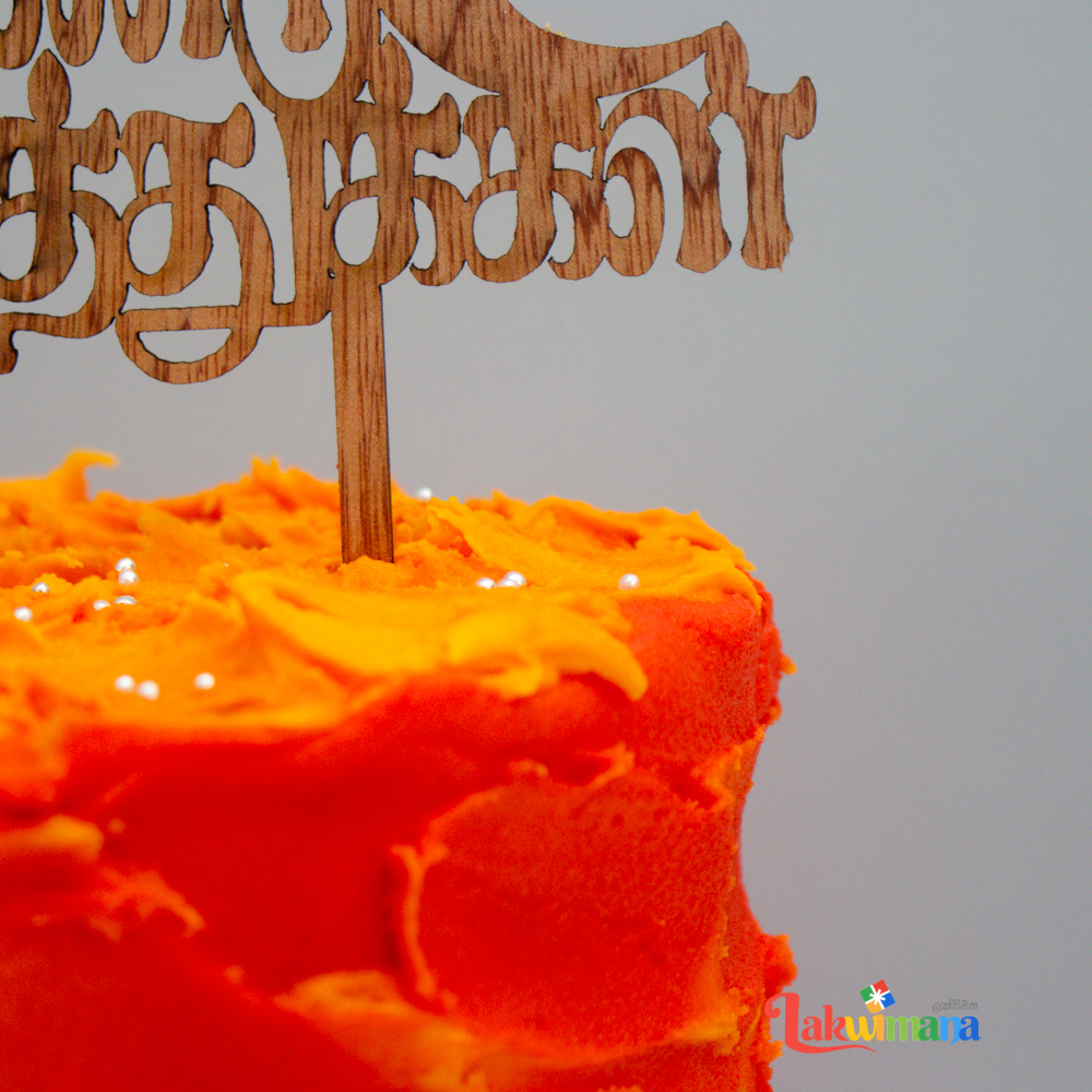 Suriya Awrudu Cake 1kg